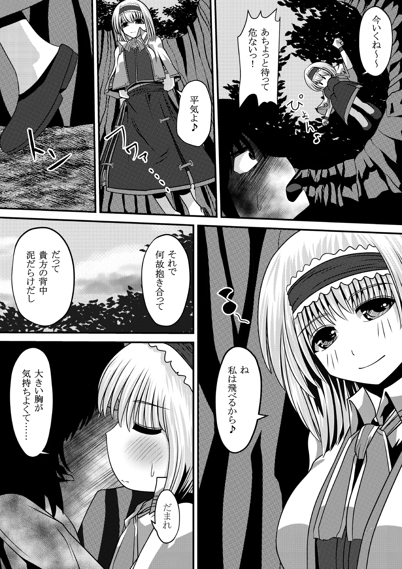 Manga Page 5
