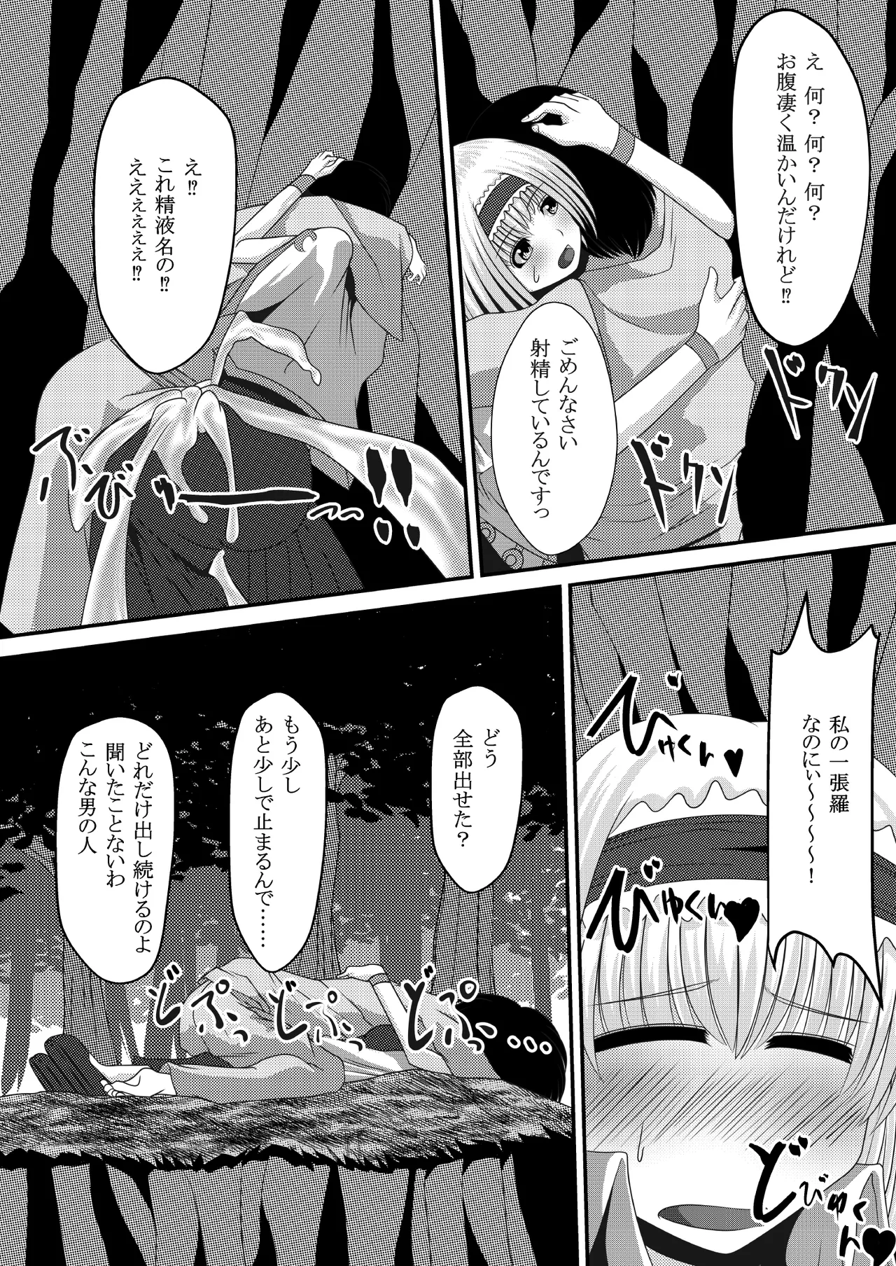 Manga Page 7
