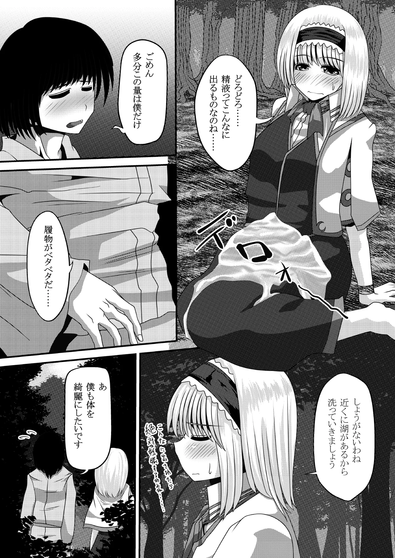 Manga Page 8