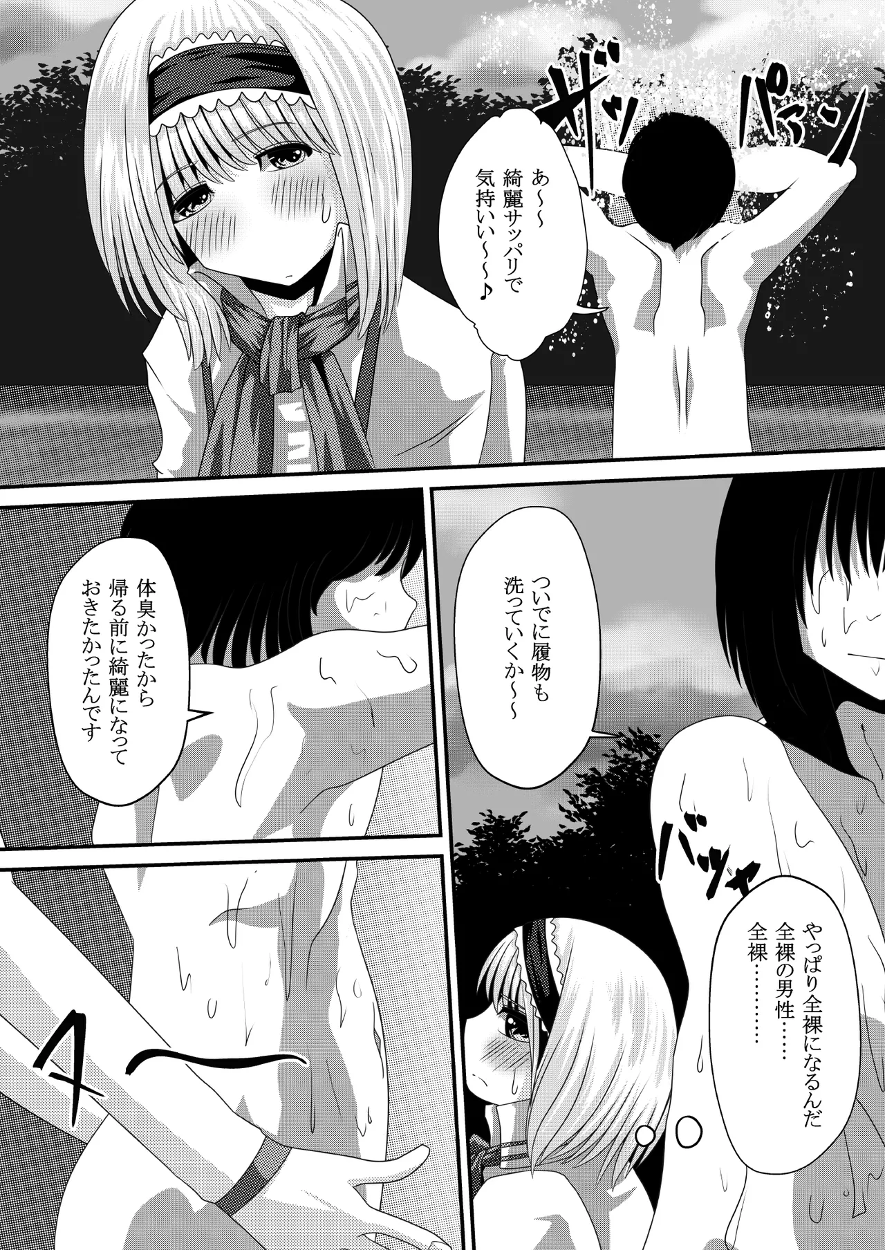 Manga Page 9