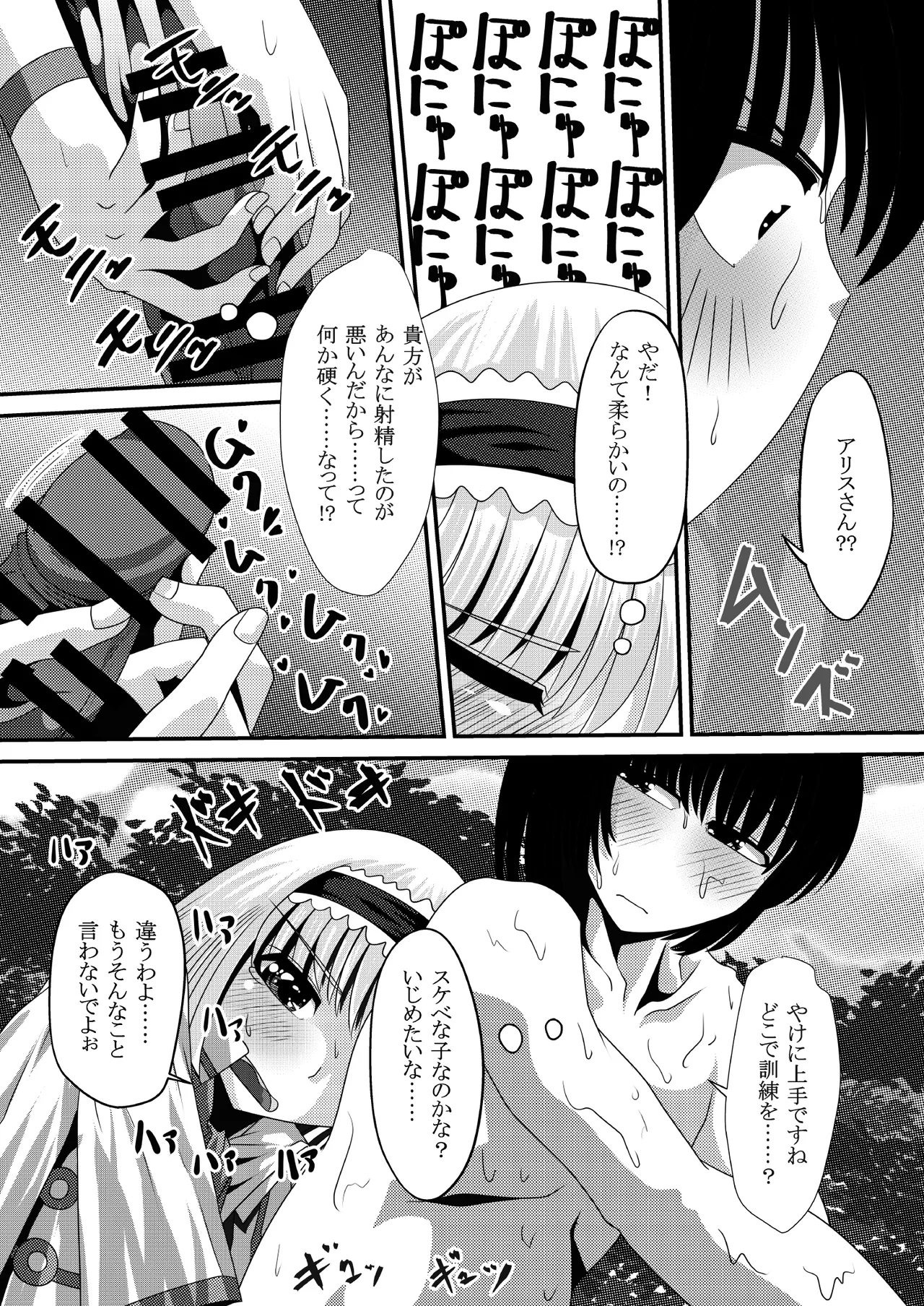 Manga Page 10