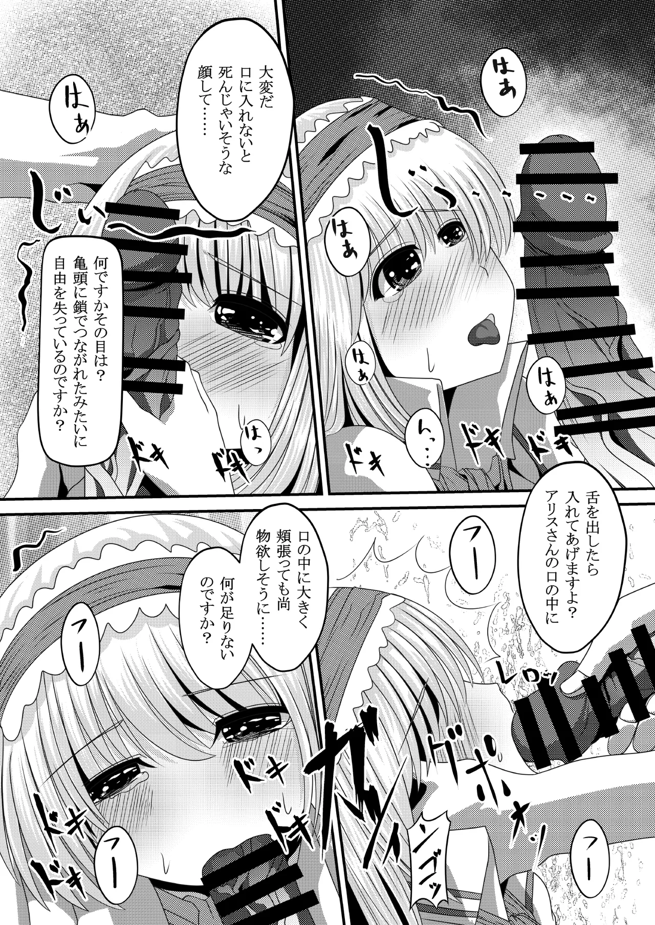 Manga Page 11
