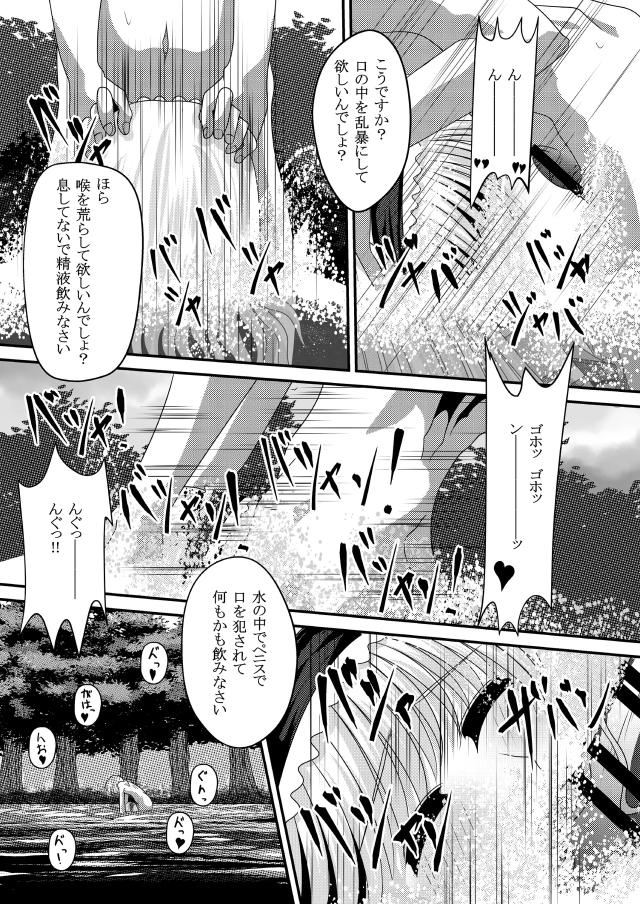Manga Page 12