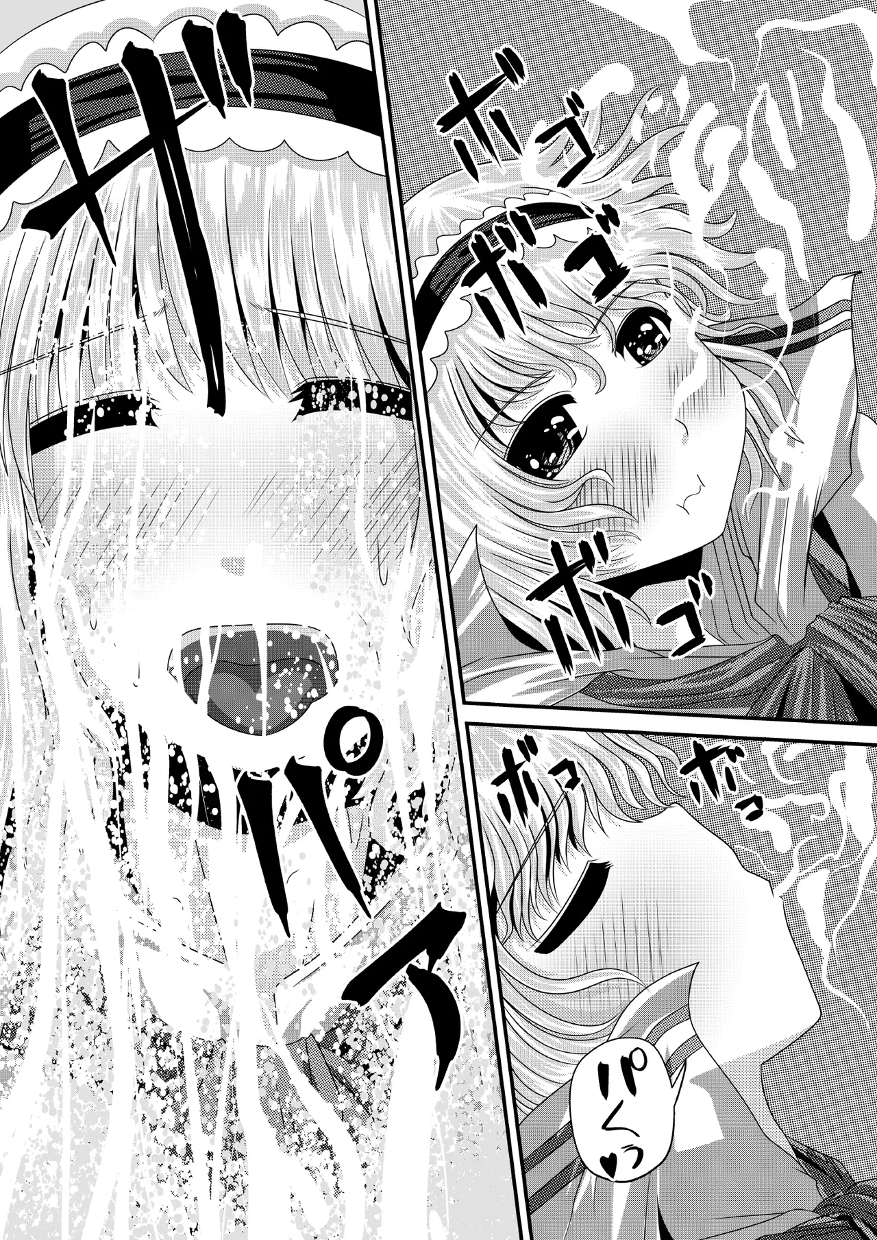 Manga Page 14