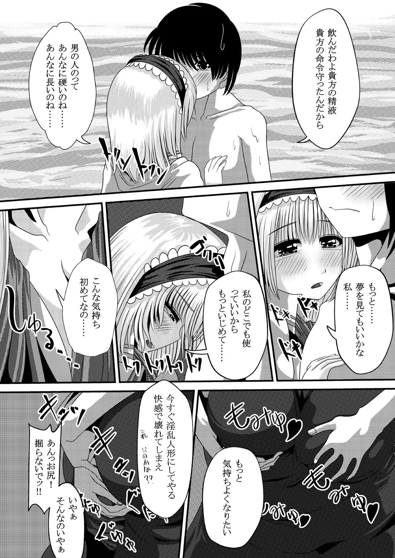 Manga Page 15