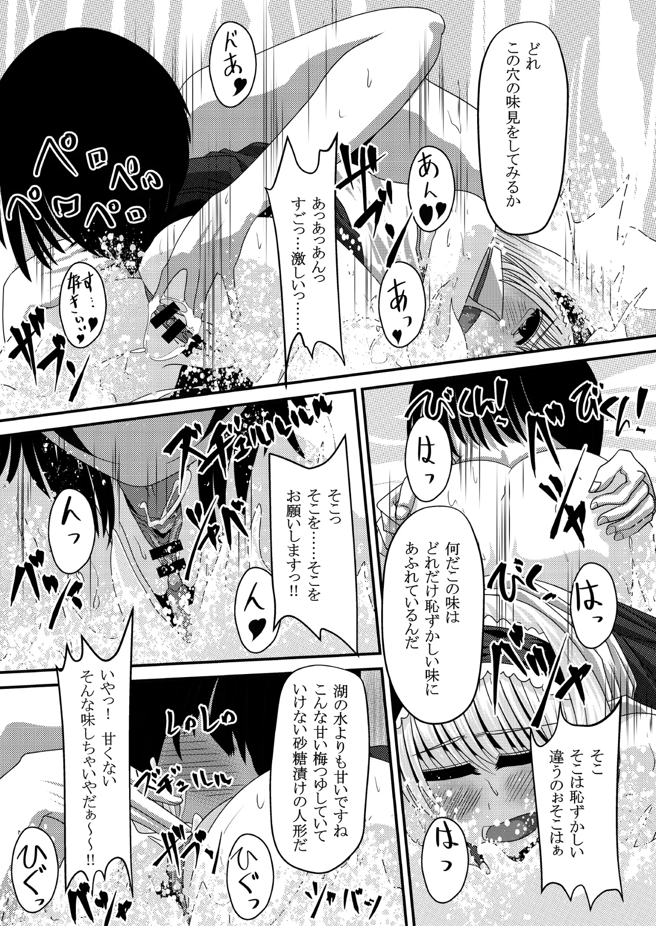 Manga Page 16