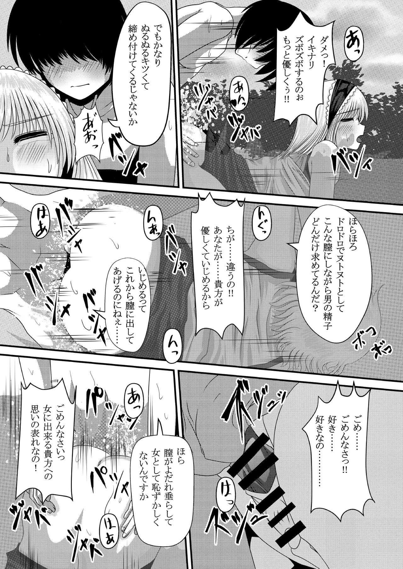 Manga Page 18