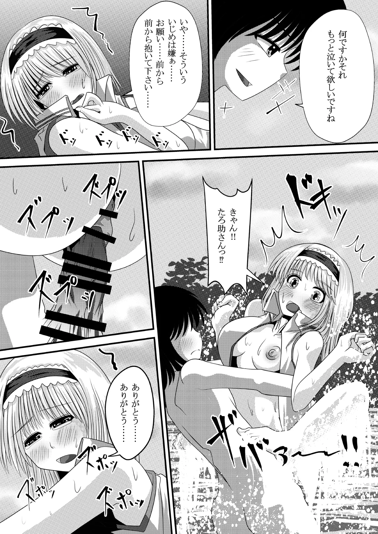Manga Page 20