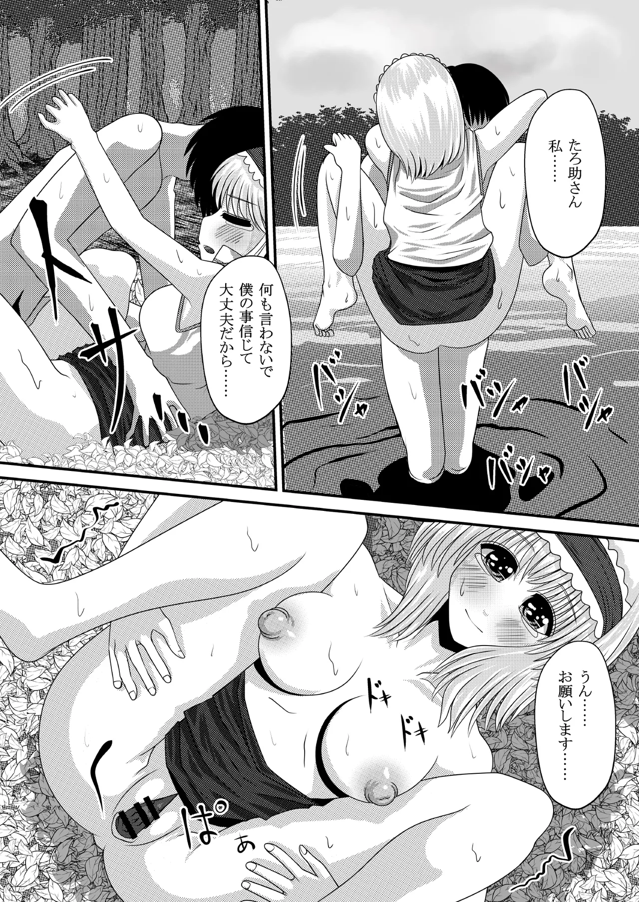 Manga Page 21