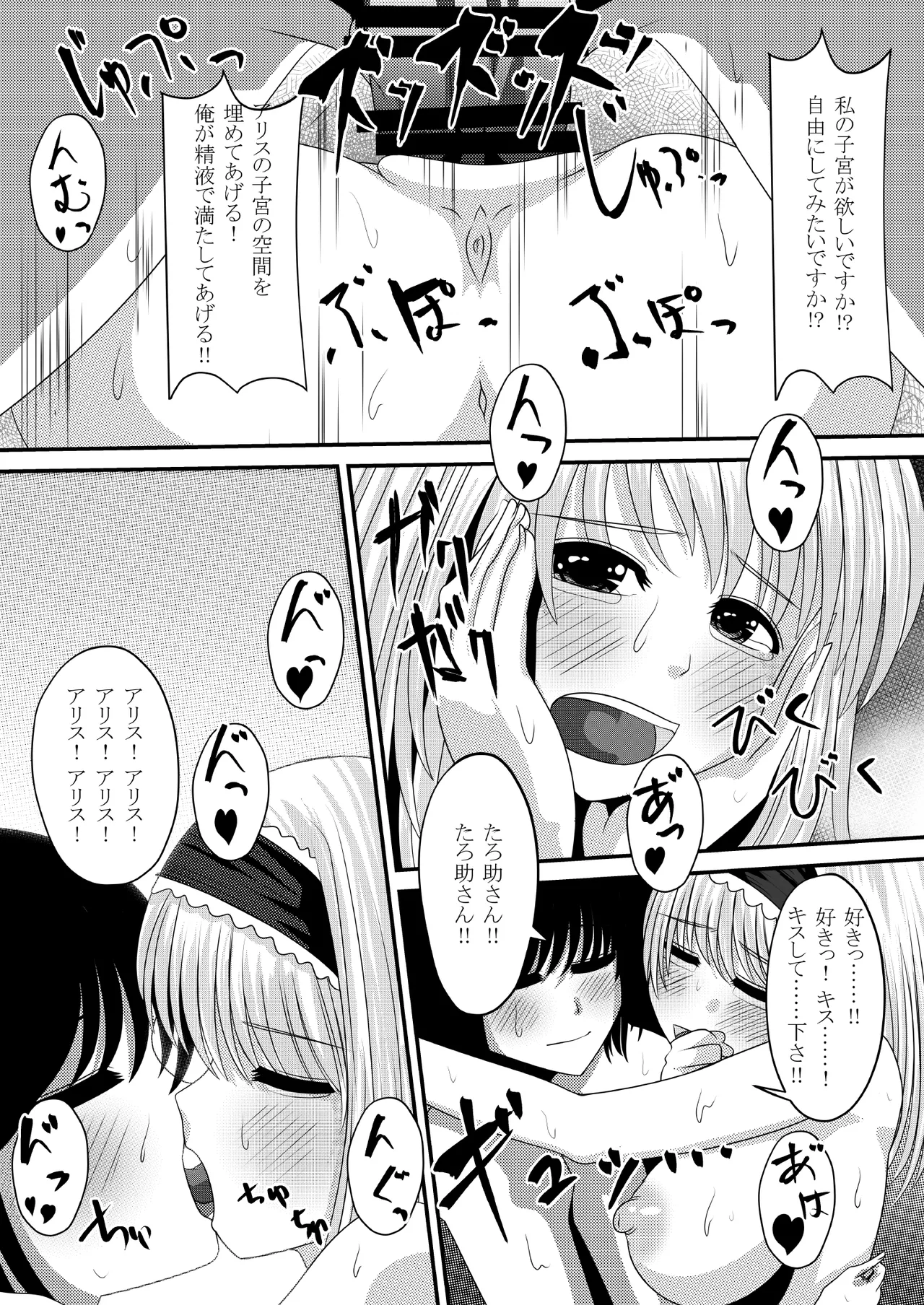 Manga Page 23
