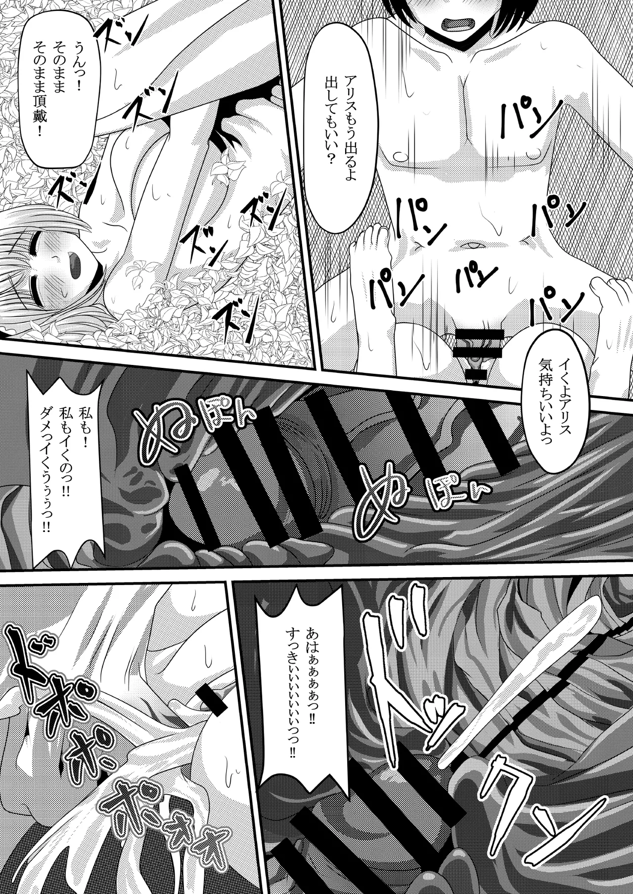 Manga Page 24