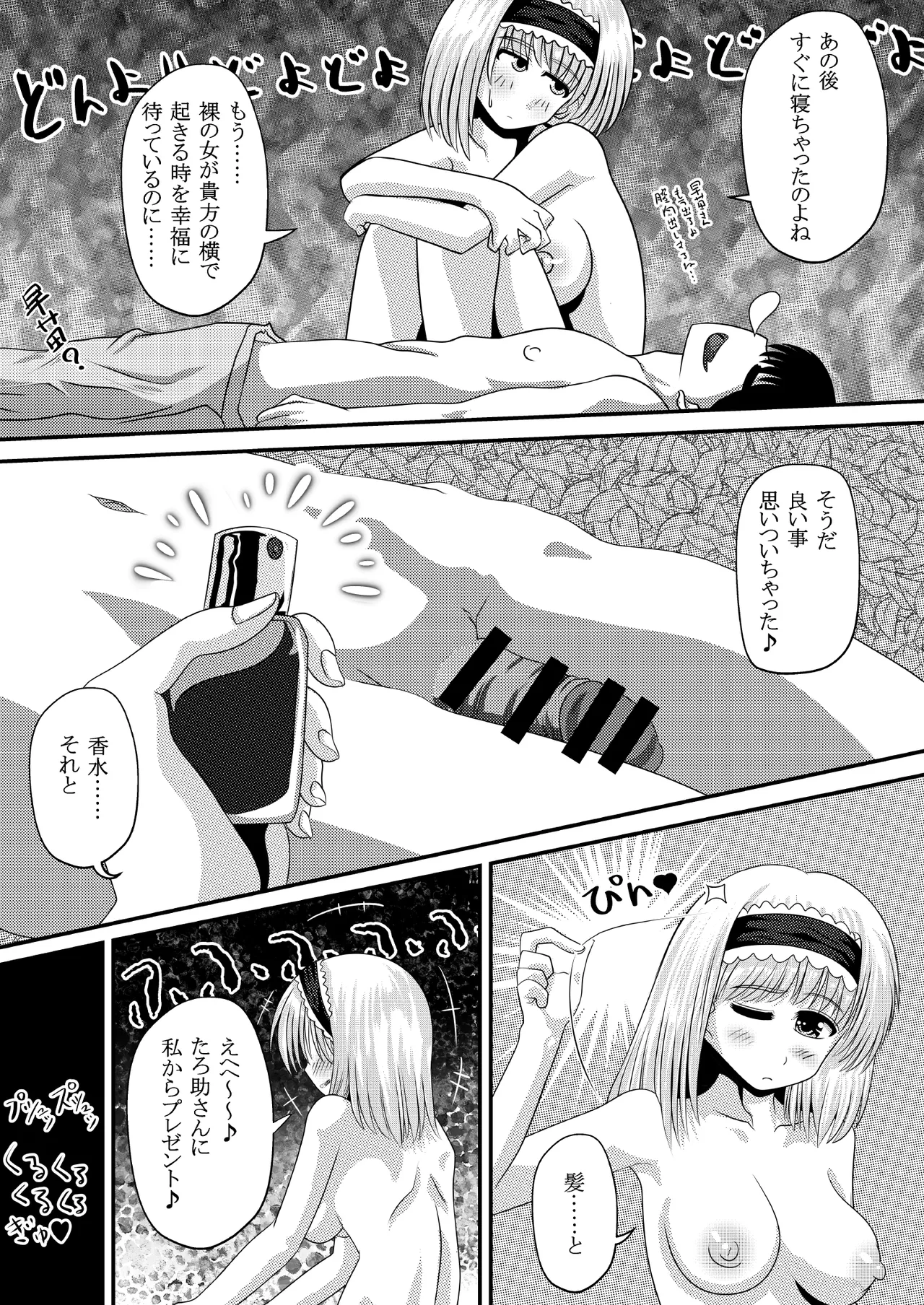 Manga Page 26