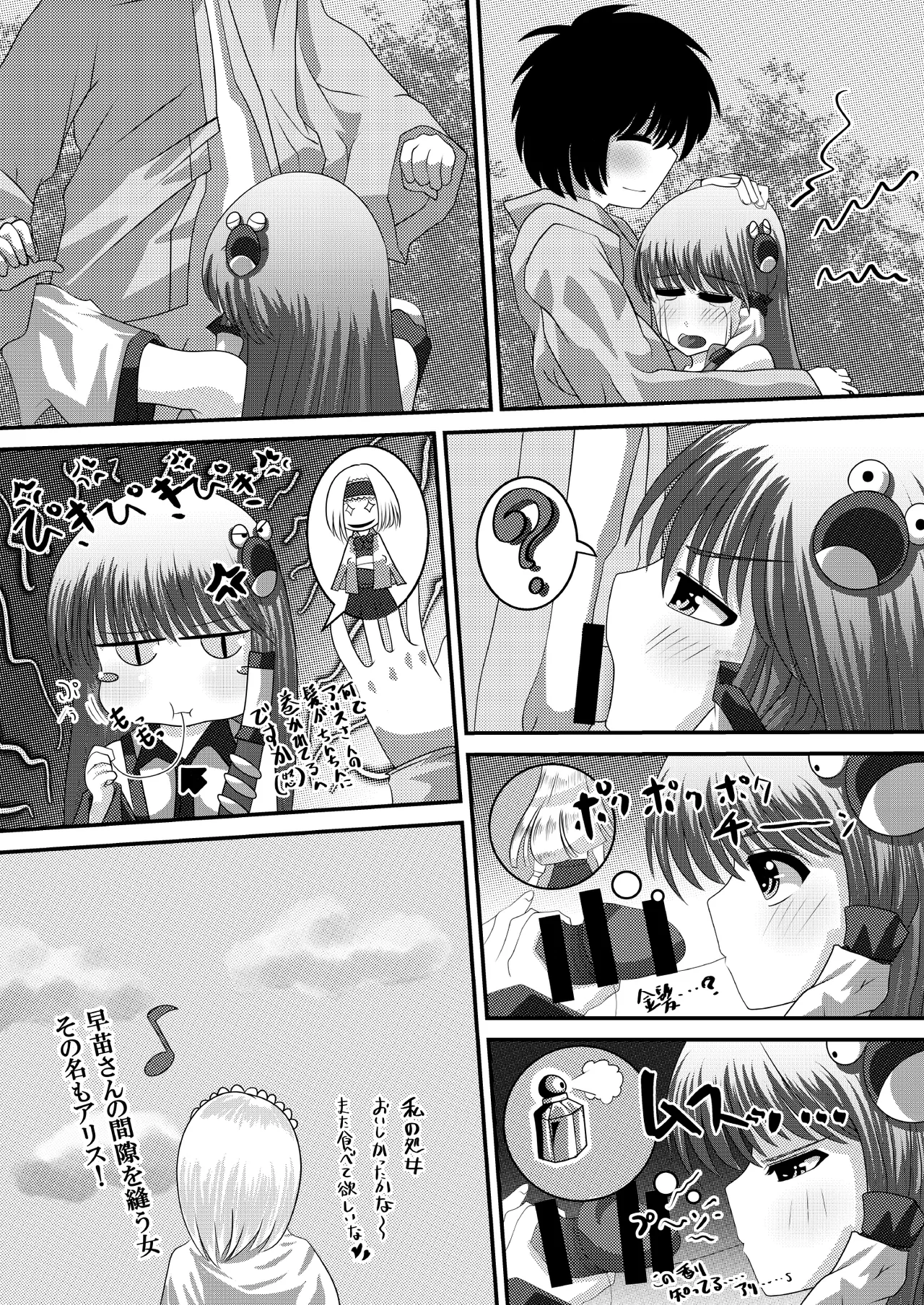 Manga Page 1