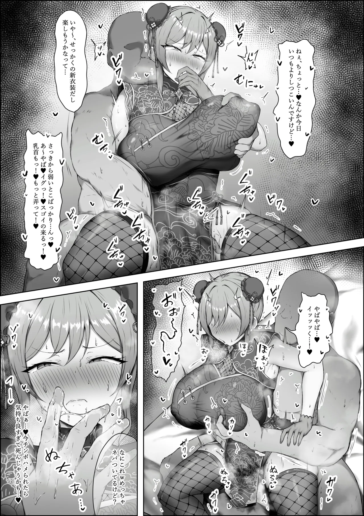 Manga Page 1