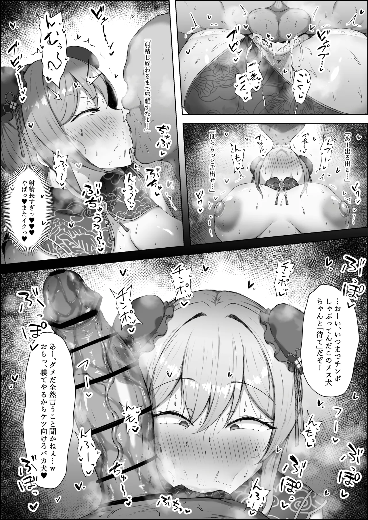 Manga Page 4