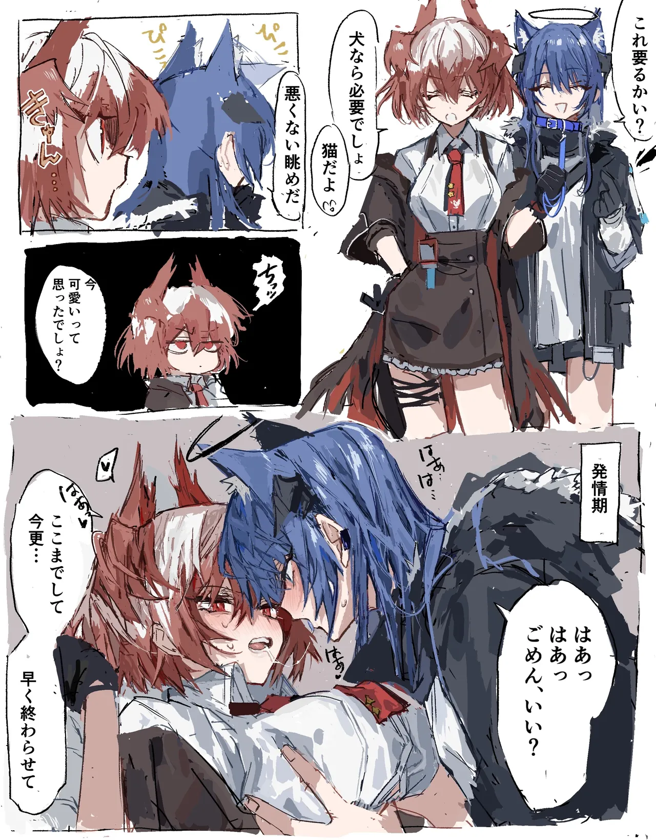 Manga Page 1