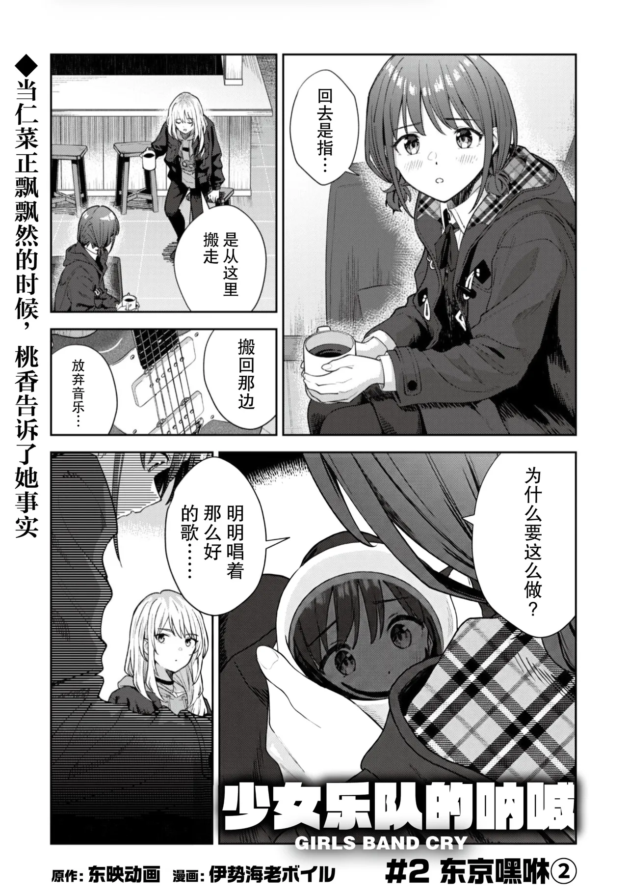 Manga Page 1