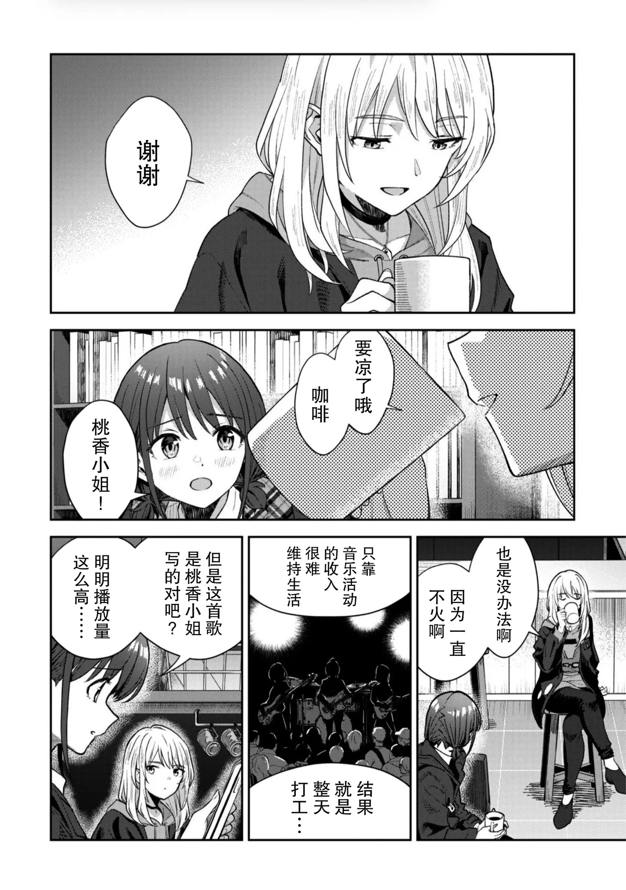 Manga Page 2