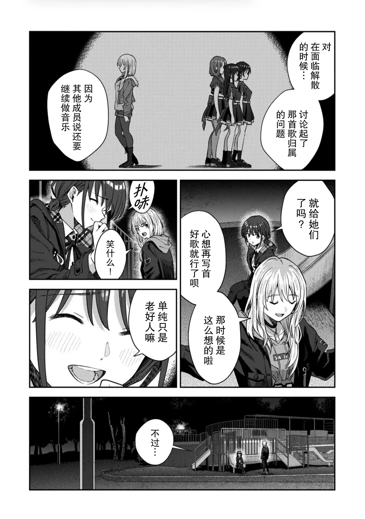Manga Page 16