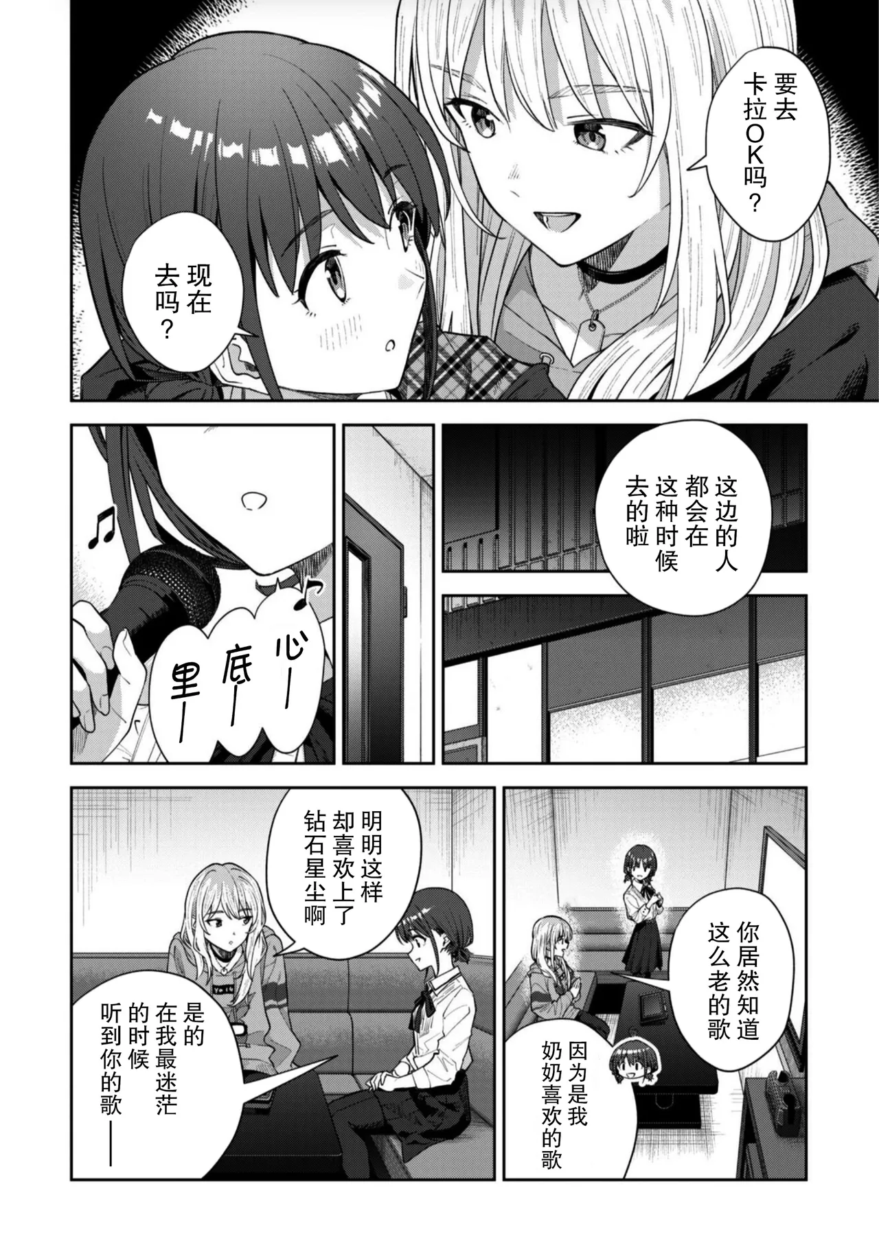 Manga Page 18