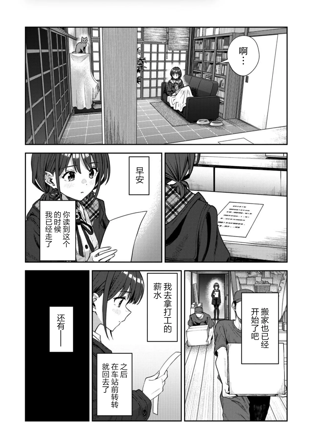 Manga Page 22