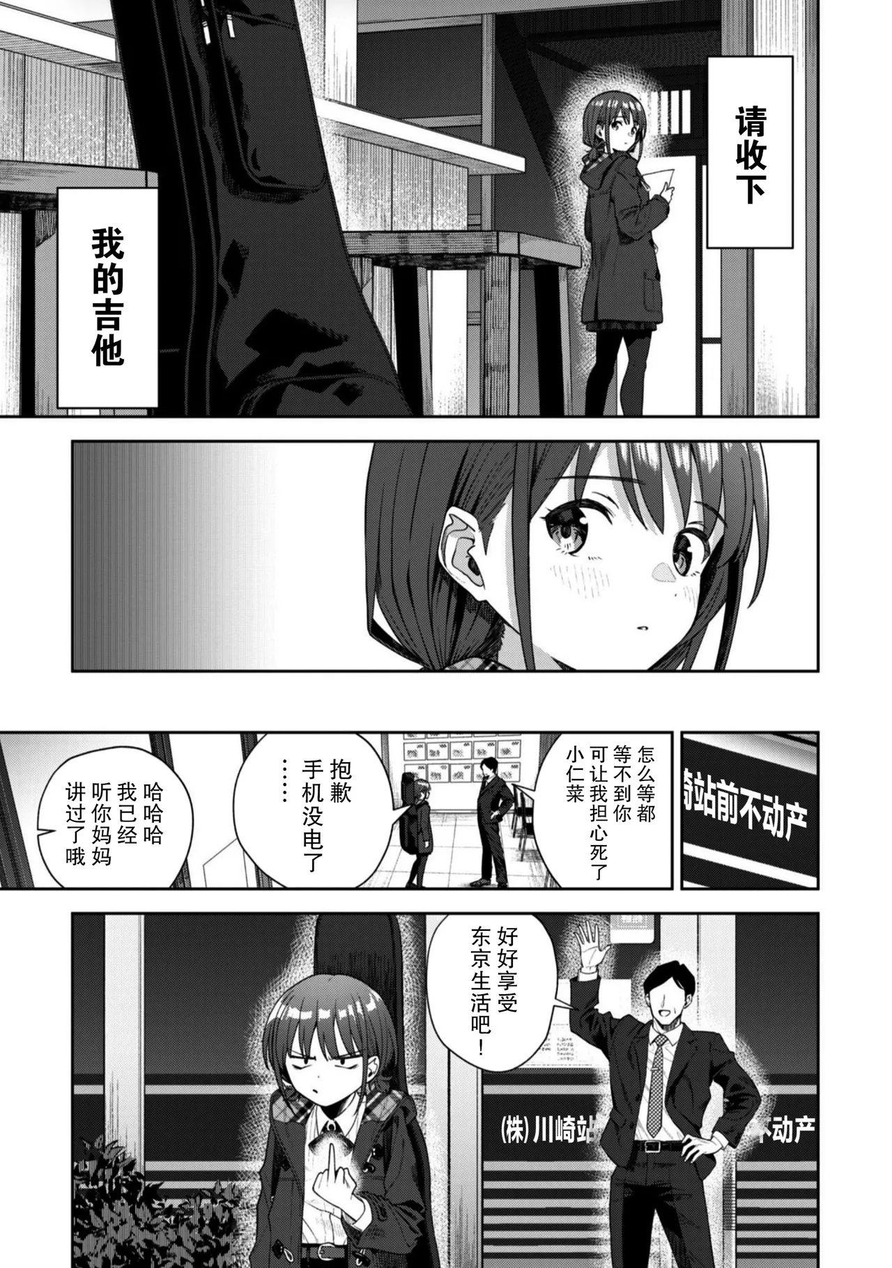 Manga Page 23