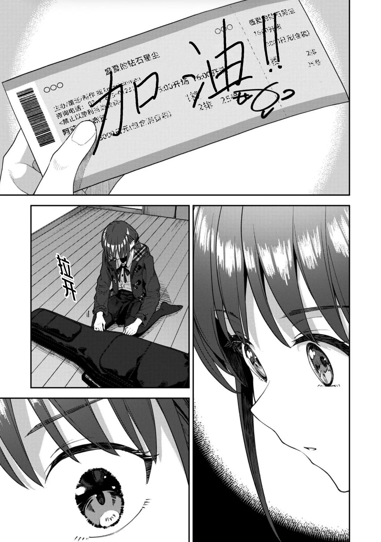 Manga Page 25