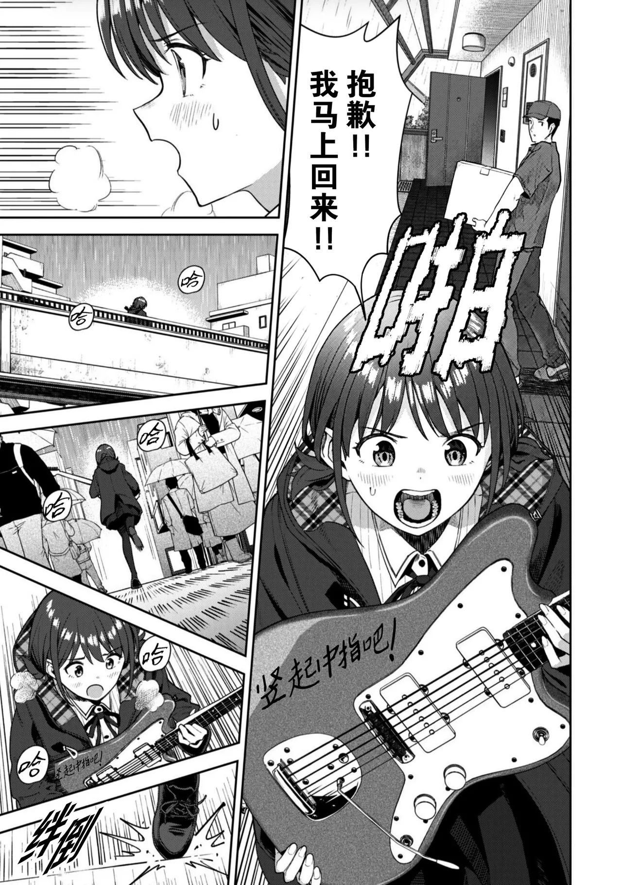 Manga Page 27