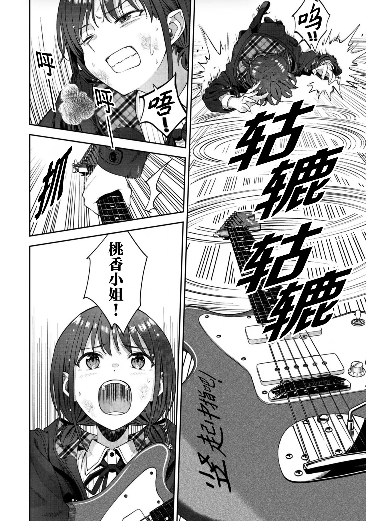 Manga Page 28