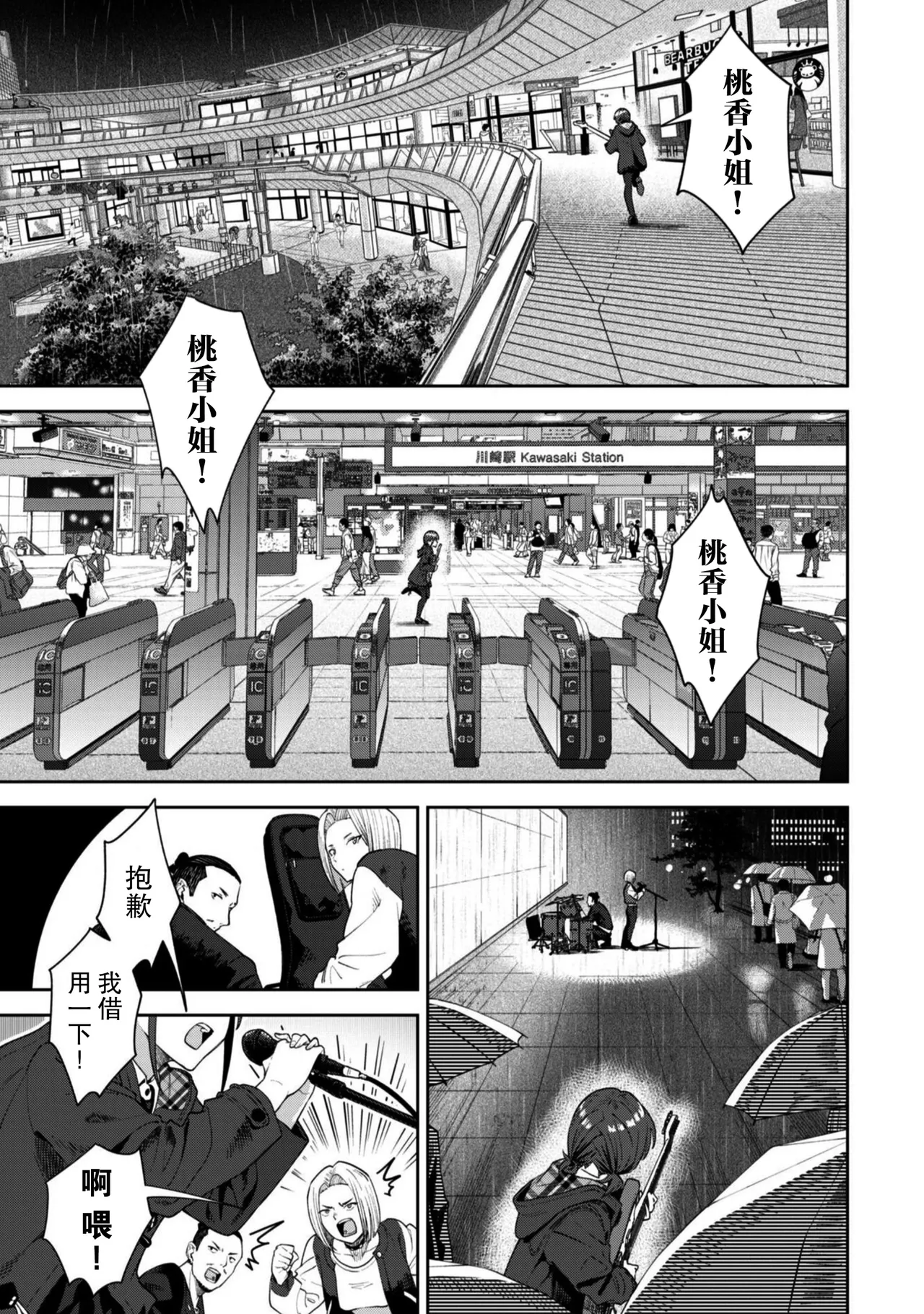 Manga Page 29