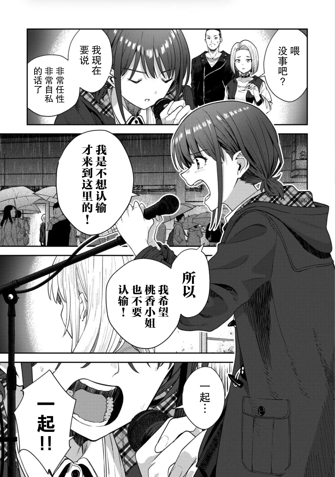 Manga Page 31