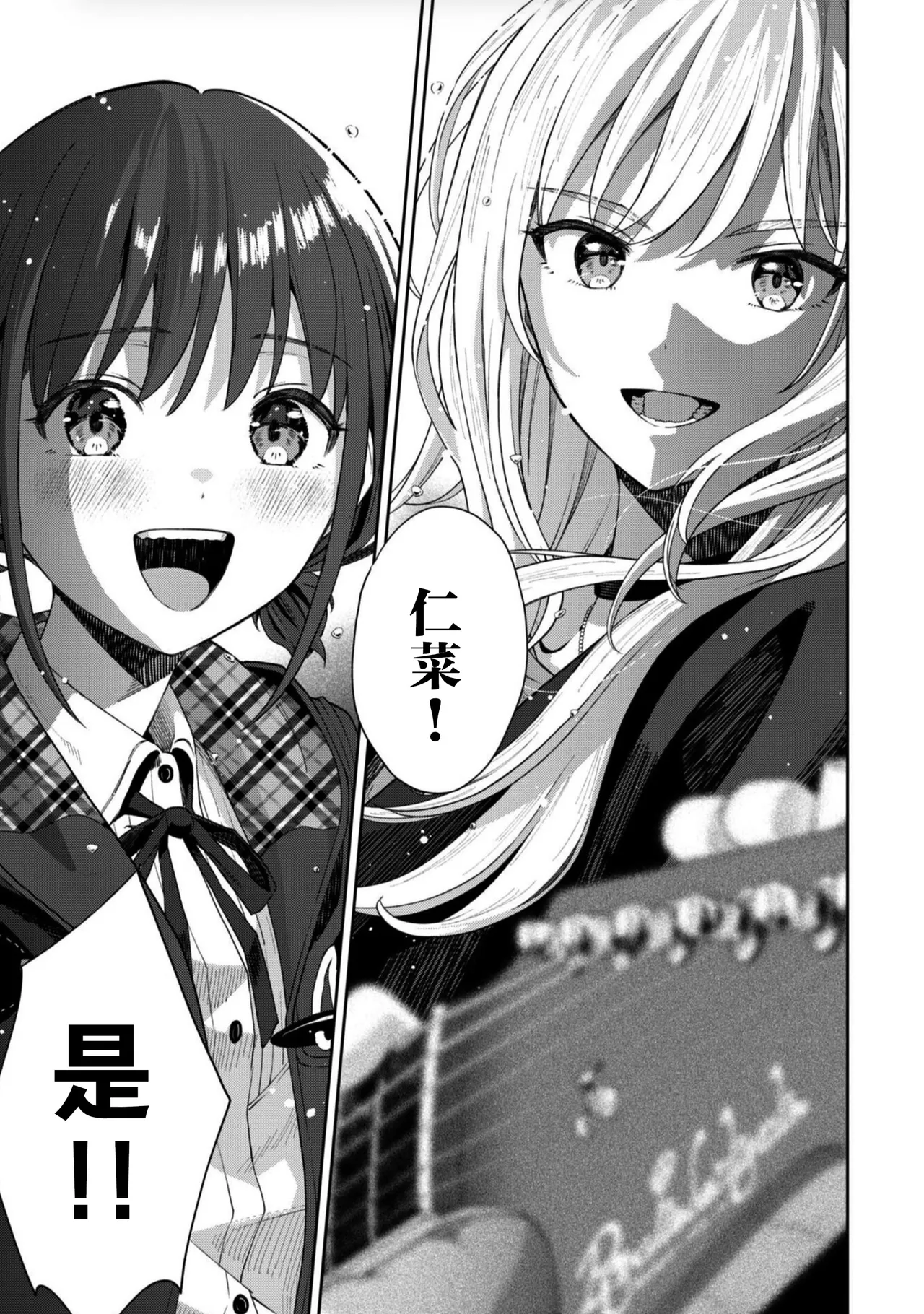 Manga Page 35