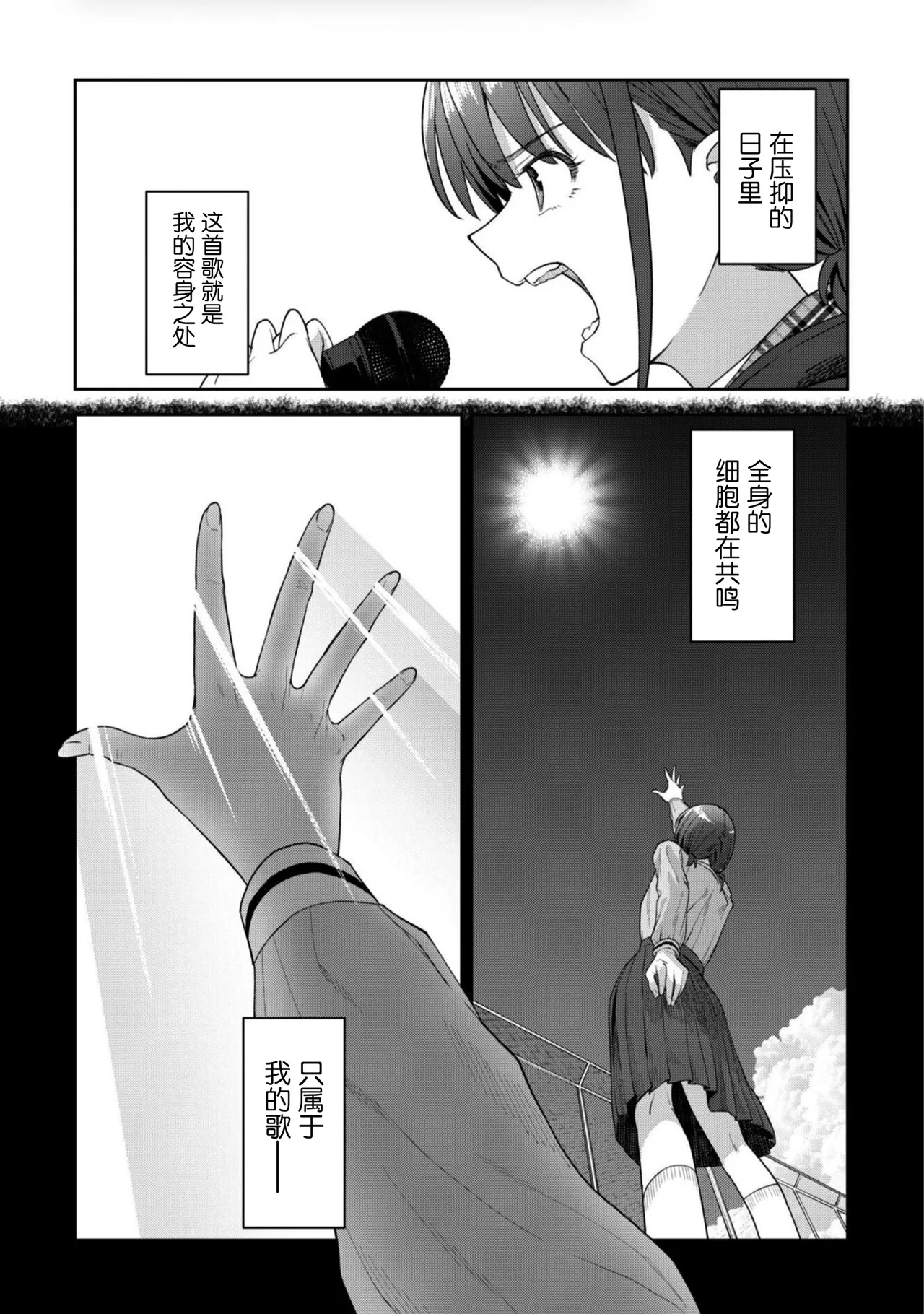 Manga Page 38