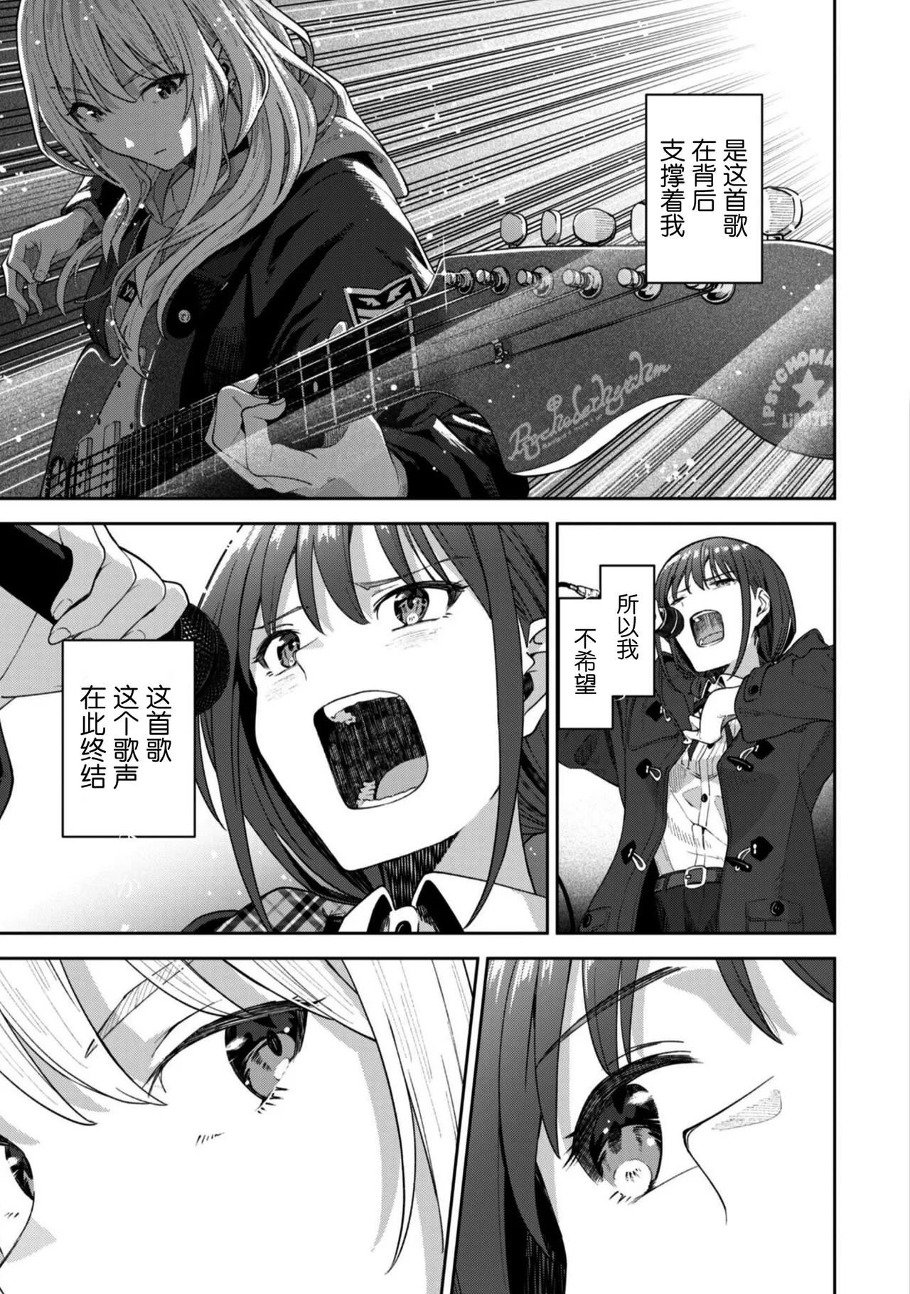 Manga Page 39