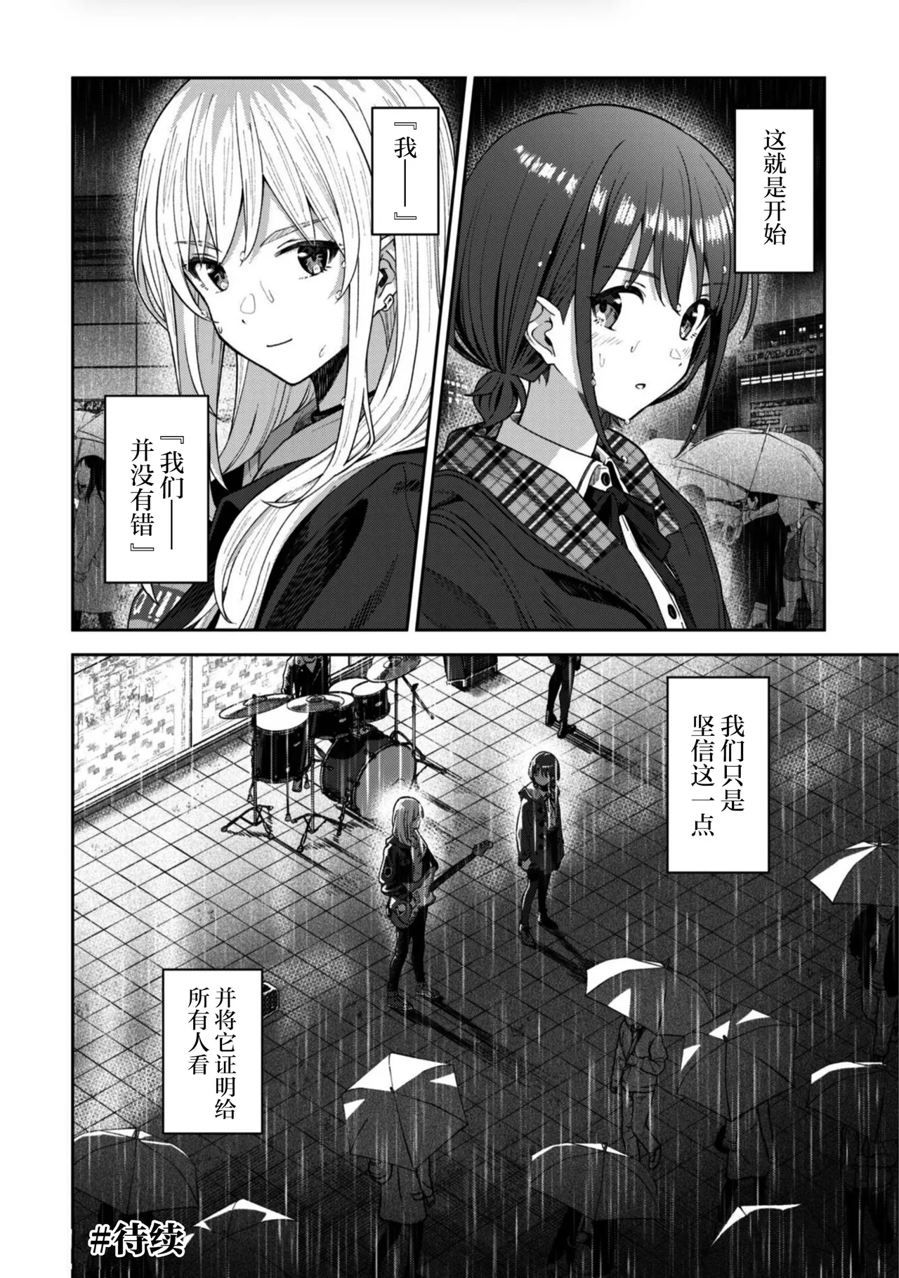 Manga Page 45