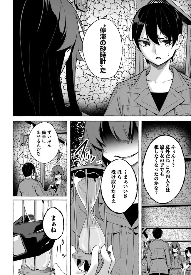 Manga Page 23