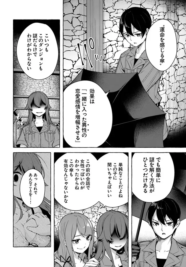 Manga Page 25