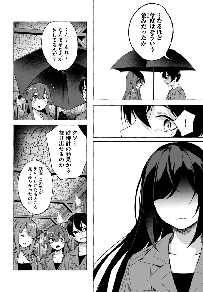 Manga Page 27