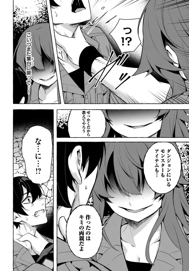 Manga Page 29