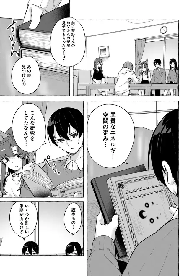 Manga Page 32