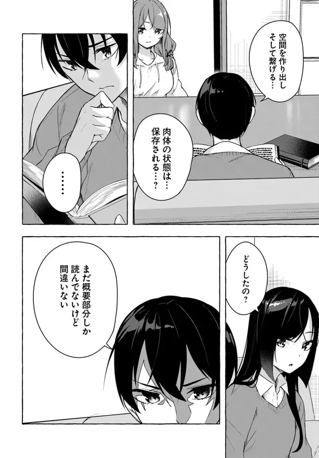 Manga Page 33