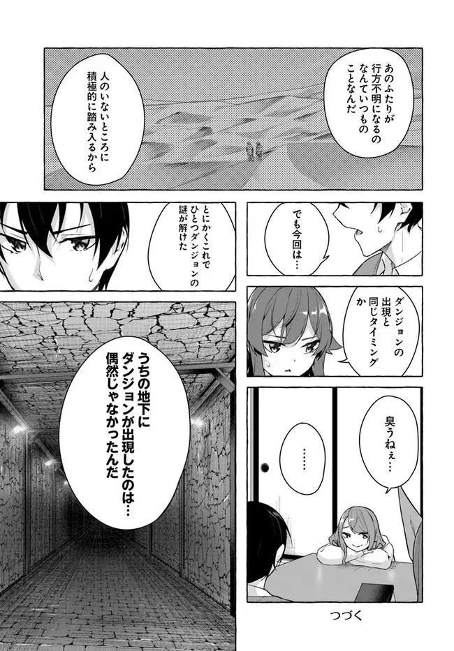 Manga Page 36