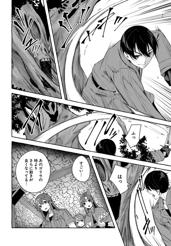 Manga Page 48