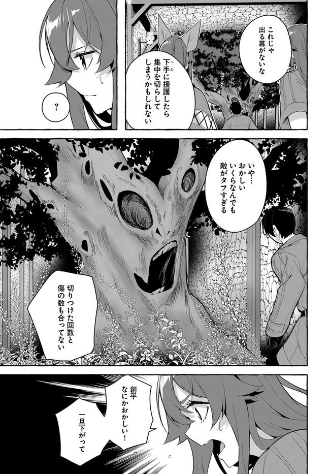 Manga Page 49