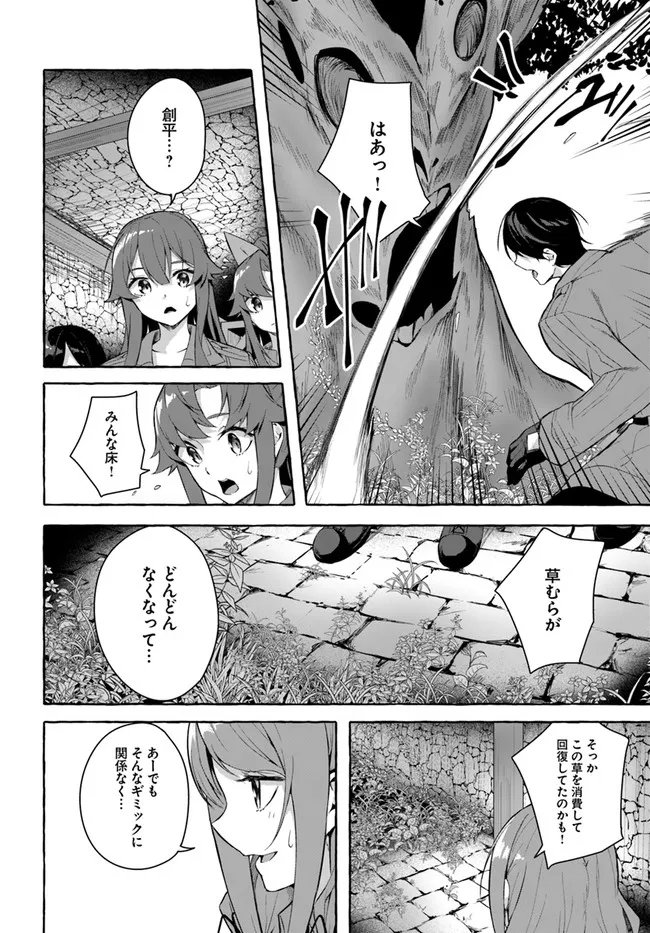 Manga Page 50