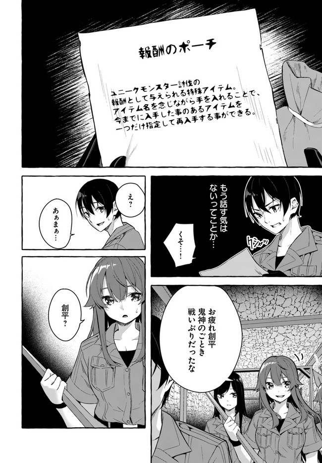 Manga Page 52