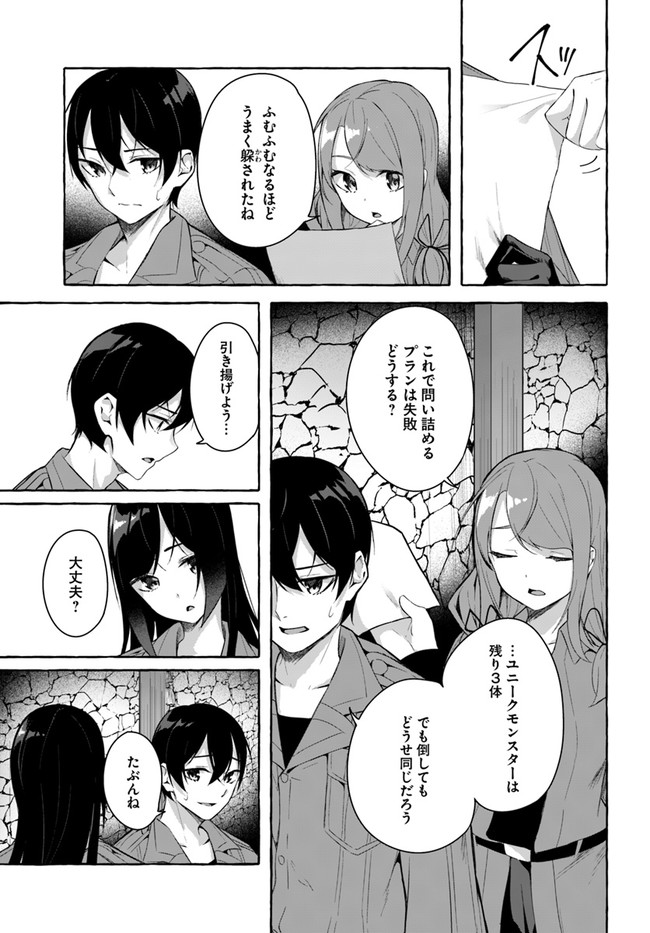Manga Page 53
