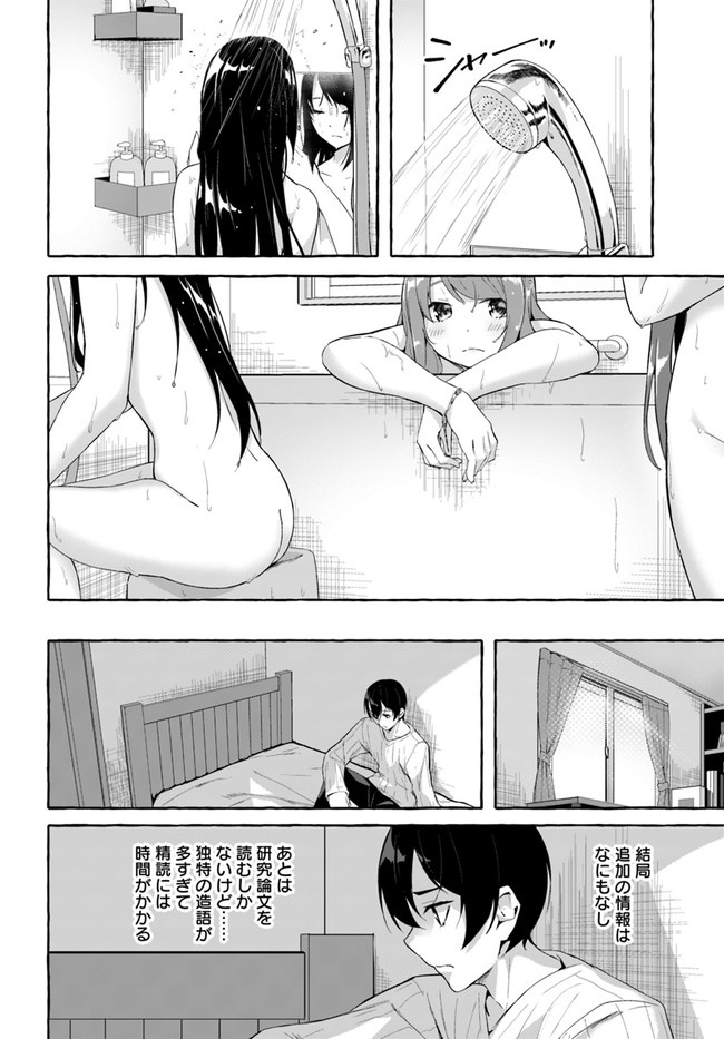Manga Page 54