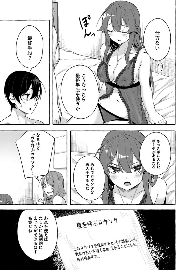 Manga Page 67