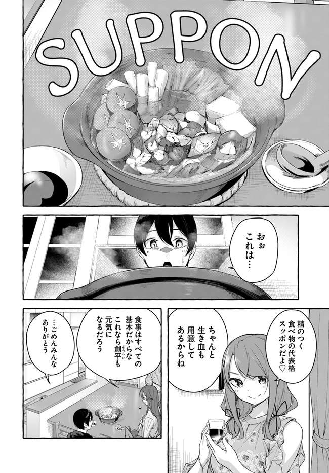 Manga Page 72